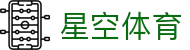 星空体育app - 星空体育app官网下载，畅享体育盛宴